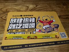-嘎嘎鸭脑壳(金琴店)
