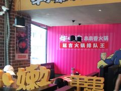 -牛小嫩串串火锅(老国贸总店)