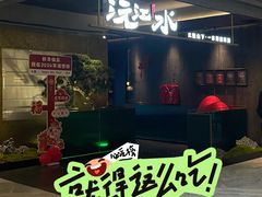 -沅江水·湖南家宴(珠江新城高德置地秋广场店)