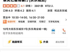 -章吴记喜瑞餐厅(东东城店)