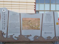 -二连浩特国家地质公园