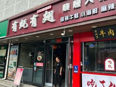 -有蚝有翅烧烤大排档·宵夜(右安门店)