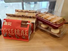 -詹记桃酥(马鞍山万达店)