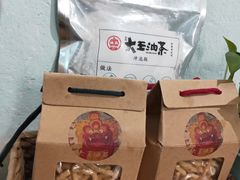 -大王油茶(磁器口店)