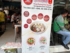 -榮泰米粉湯(Left Shop)