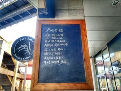 -RiceZone乐食尊纯米面包坊(望京店)