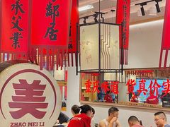 -赵美丽重庆火锅(西安直营总店)