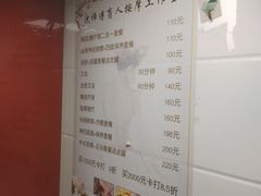 -沈师傅盲人按摩工作室(密三小区店)