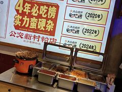 -公交新村粉店(赤岗冲店)