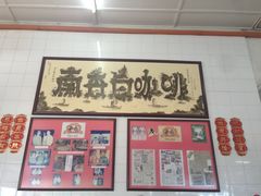 -南香茶餐室