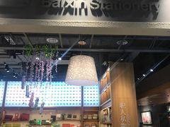 -百新书局(尚悦湾店)