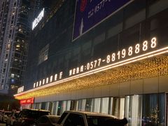 -驻海渔市(置信店)