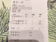 账单-井水小厨·湘菜(活力广场店)