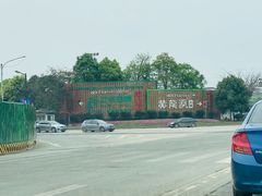 -黄龙溪古镇