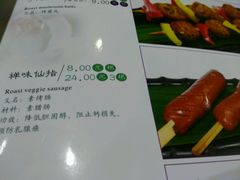 账单-福慧慈缘素食餐厅(王府井店)