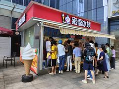 门面-蜜雪冰城(德思勤广场店)