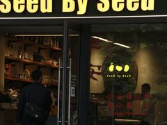-seed by seed囍得咖啡酒馆(万象天地店)