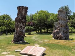 -烟台自然博物馆