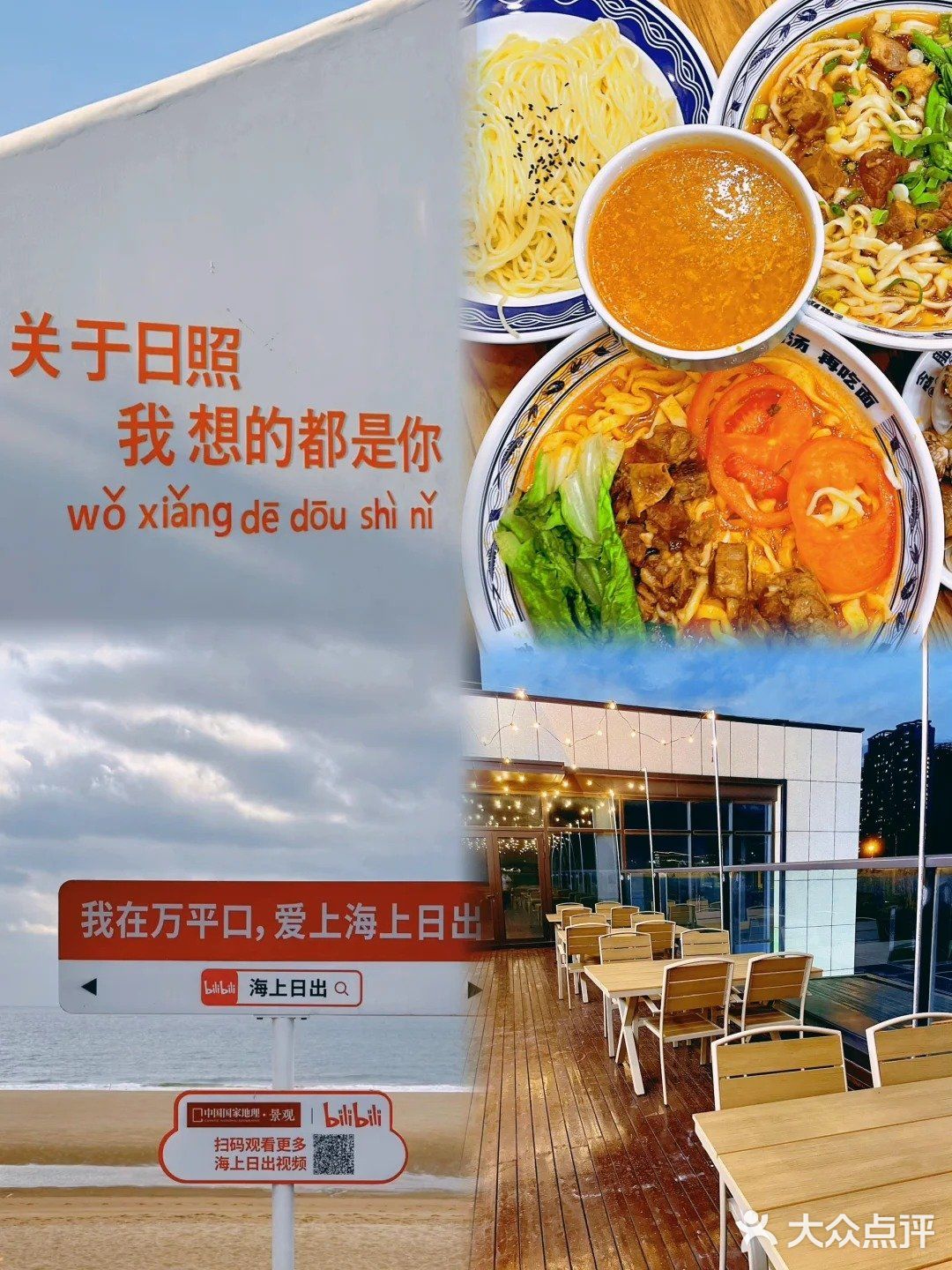 现在日照的面馆都进化到这种地步了吗