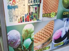 -成裕雪糕店(士多店)