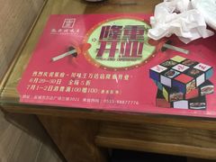 -川味王(农民街店)