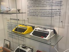 -陆汉斌打字机博物馆