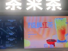 门面-湊湊火锅·茶憩(皇姑万象汇店)