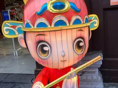 -秦淮礼物(贡院街店)