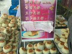 -长发西饼(临顿路店)