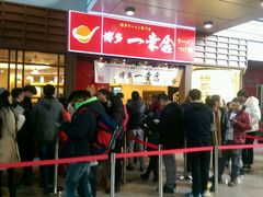 等位区-博多一幸舍(侨福芳草地购物中心店)