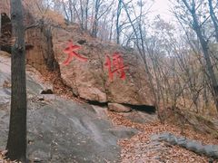 -吉林拉法山