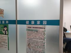 -沈阳市和平区成人疫苗预防接种门诊部