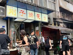 -刚子蹄花(总店)