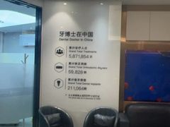 -牙博士口腔品牌连锁(杨浦店)