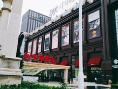 -盐城大有境(解放南路店)