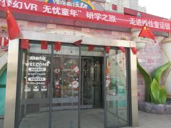 -维佳童话镇演出现场(徐东店)
