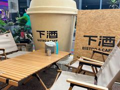 -下酒(华熙店)