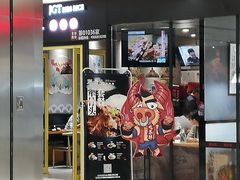 -好世界商业广场(北京国际中心店)