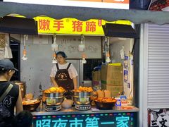 -大学城夜市