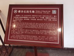 -蒋氏故居