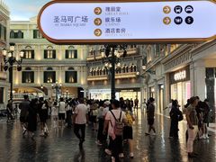 -澳门威尼斯人综合度假区