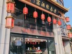 -安泰楼·佛跳墙创始人·传统闽味早茶·酒楼(三坊七巷闽菜地标店)