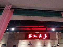 门面-沪小胖小龙虾(淮海中路旗舰店)