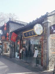 -戴春林