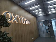 -OXYGYM 奥美氧舱运动中心(朝阳大悦城店)