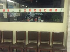-云中鱼蒸汽石锅鱼(川沙百联店)