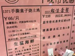 菜单-稻香酒家(天河城店)