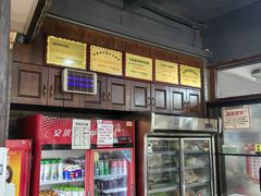-杭嘉湖咬强羊肉面馆(永兴路总店)