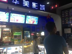 -华美影城(马栏广场店)
