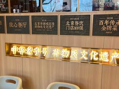 -华天延吉餐厅(西四总店)